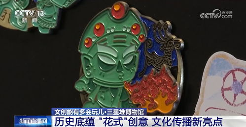 讓文物“活”起來(lái)，讓文化“火”起來(lái) 文創(chuàng)產(chǎn)品引領(lǐng)文旅消費(fèi)新風(fēng)尚