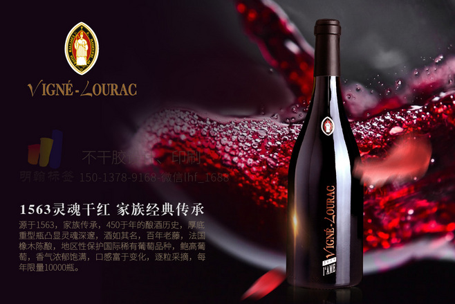 紅與黑之間的醇香 一場紅酒視覺藝術(shù)的盛宴