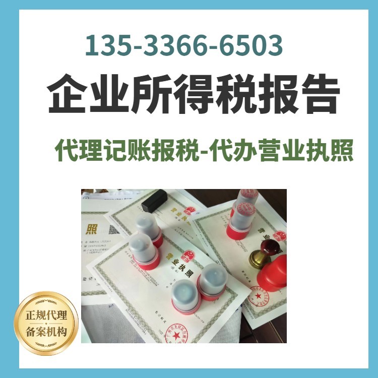 一站式創(chuàng)業(yè)伙伴 代辦廣州海珠公司注冊(cè)、代理記賬與報(bào)稅、軟件開發(fā)服務(wù)